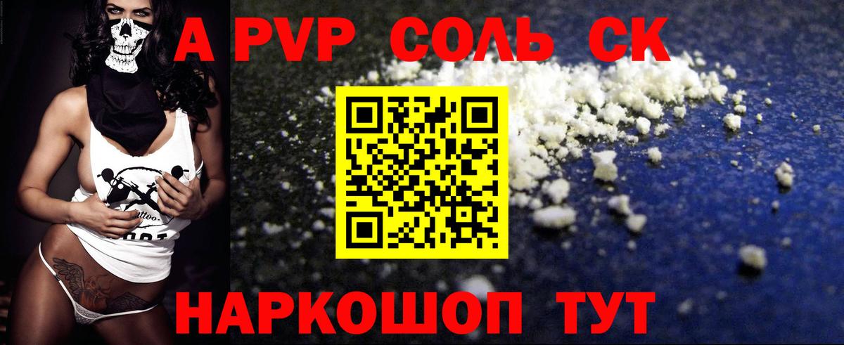 Набережные Челны  Alfa_PVP мука  Alfa_PVP крисы CK  A-PVP Crystall  Вход с VPN 