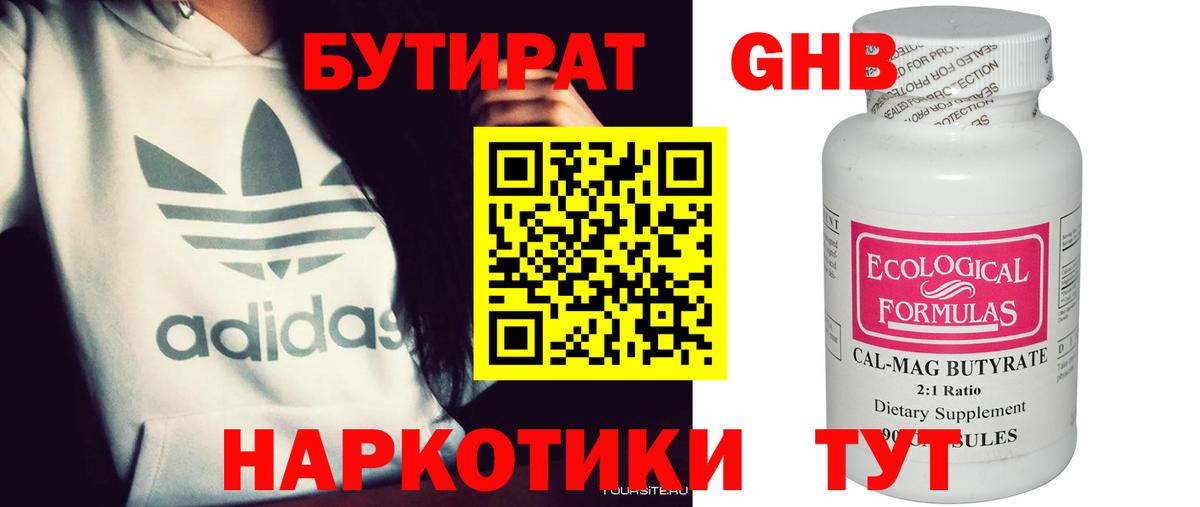 БУТИРАТ оксана Набережные Челны