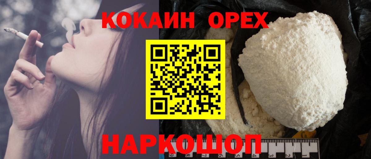 КОКАИН 98% Набережные Челны