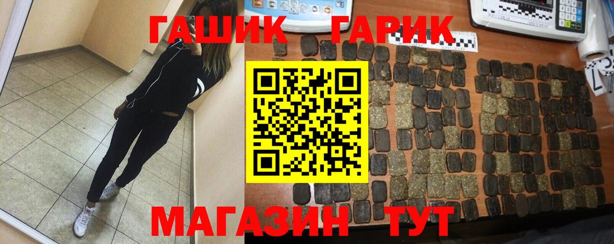 Набережные Челны  ГАШИШ hashish  Гашиш  ГАШ hashish  Вход с VPN 