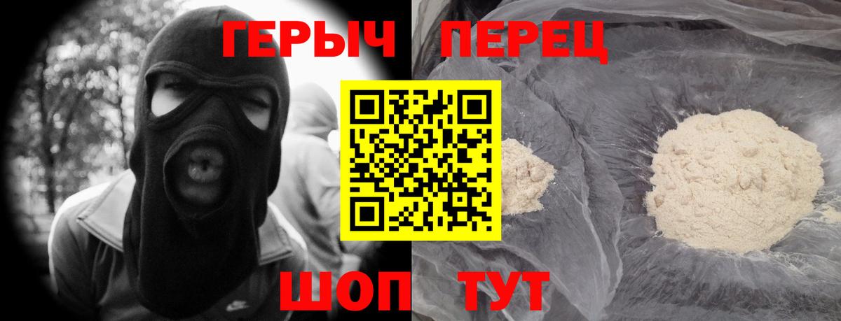 Набережные Челны  Героин хмурый  Героин  Вход с VPN 