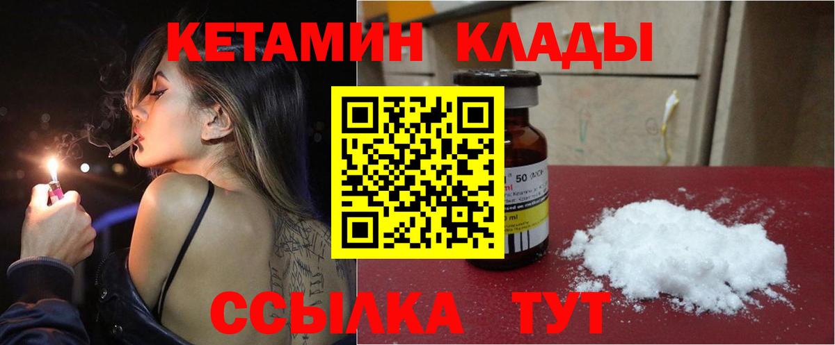 Набережные Челны  Кетамин ketamine  Вход с VPN 