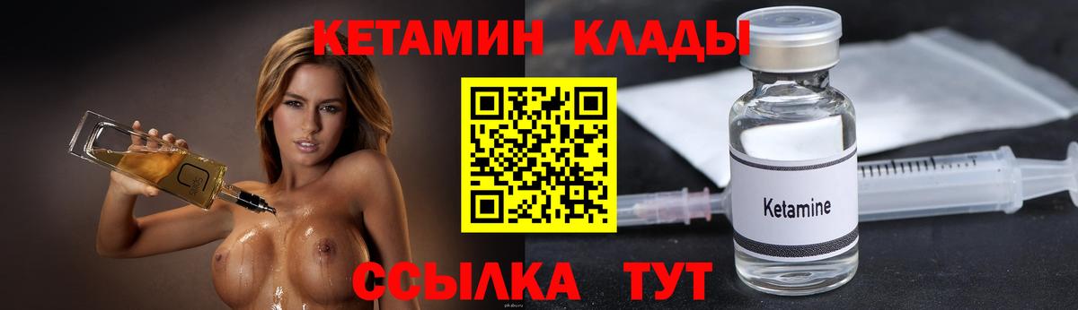 Кетамин VHQ Набережные Челны