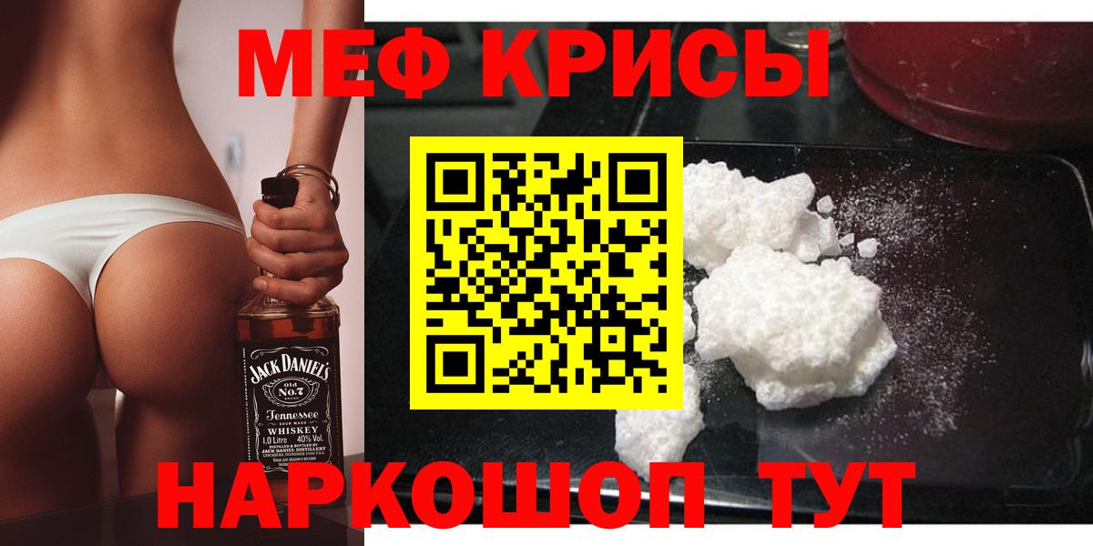 Меф мяу мяу  Набережные Челны