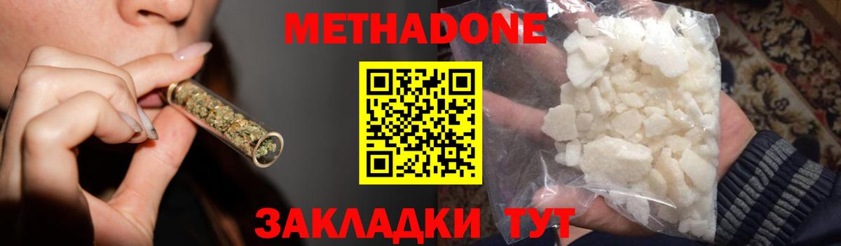 МЕТАДОН VHQ  Вход с VPN  mega ТОР  Набережные Челны  Метадон methadone 