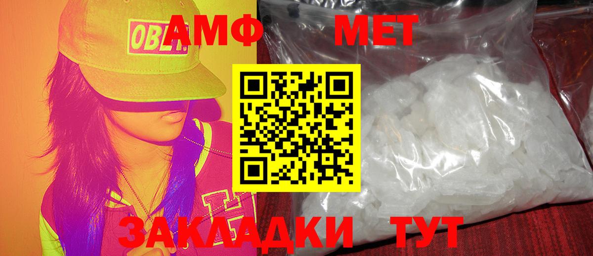 Набережные Челны  Первитин Methamphetamine  Вход с VPN 