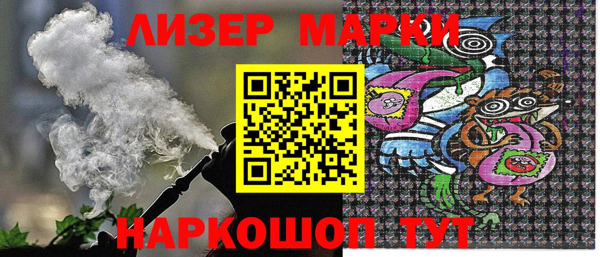 Марки NBOMe 1500мкг Набережные Челны
