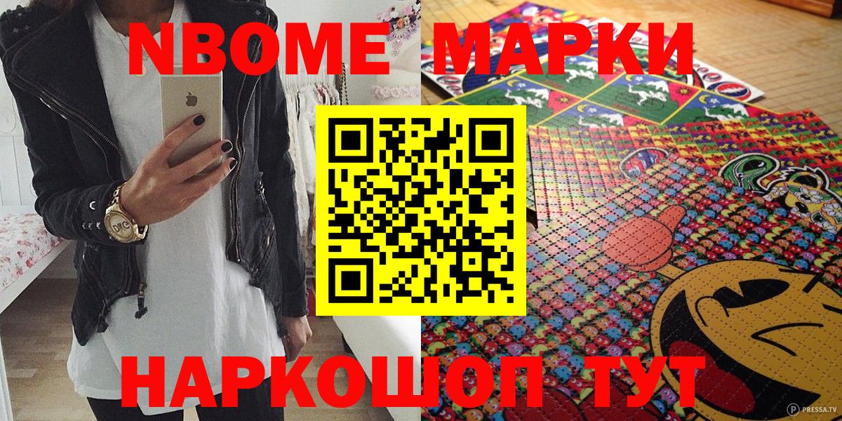 Наркотические марки 1,8мг  Вход с VPN  Набережные Челны 