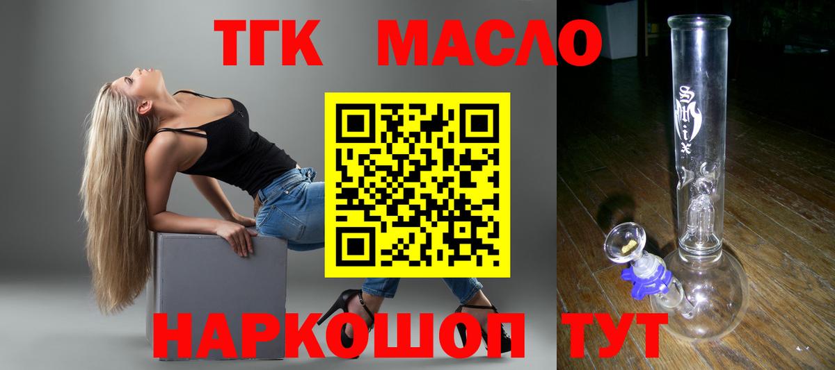 Дистиллят ТГК гашишное масло  Вход с VPN  Набережные Челны 