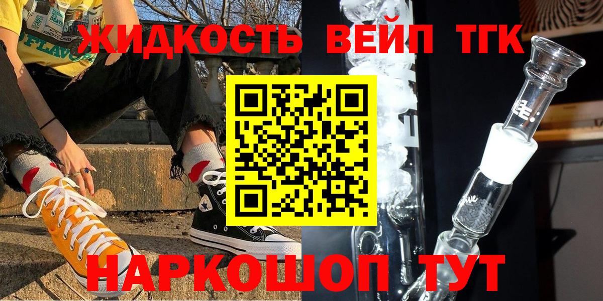 Дистиллят ТГК гашишное масло Набережные Челны