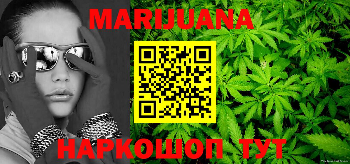 Набережные Челны  Каннабис семена  Конопля OG Kush  Вход с VPN  Конопля THC 21% 